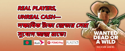 বিশাল ওয়েলকাম বোনাস 🎰 promotion