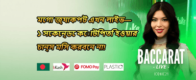 ডেইলি স্পিন ০০২ promotion banner