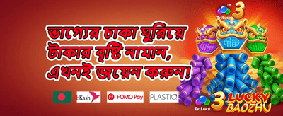 মাস্টার উইন ০১২ promotion banner