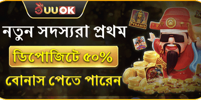 ১০০% প্রথম ডিপোজিট ম্যাচ 💰 promotion