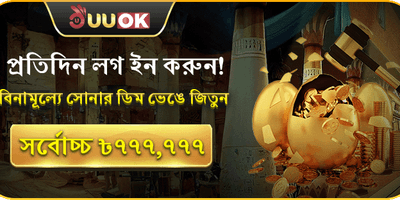 সোনার ডিম উৎসব promotion banner