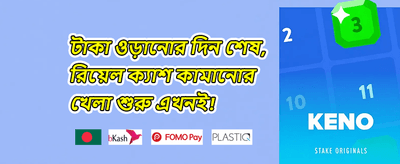 সাপ্তাহিক রিওয়ার্ড ০১৯ promotion banner